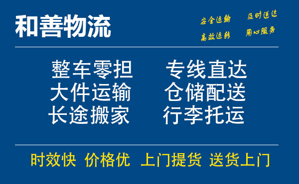 昆明电瓶车托运常熟到昆明搬家物流公司电瓶车行李空调运输-专线直达